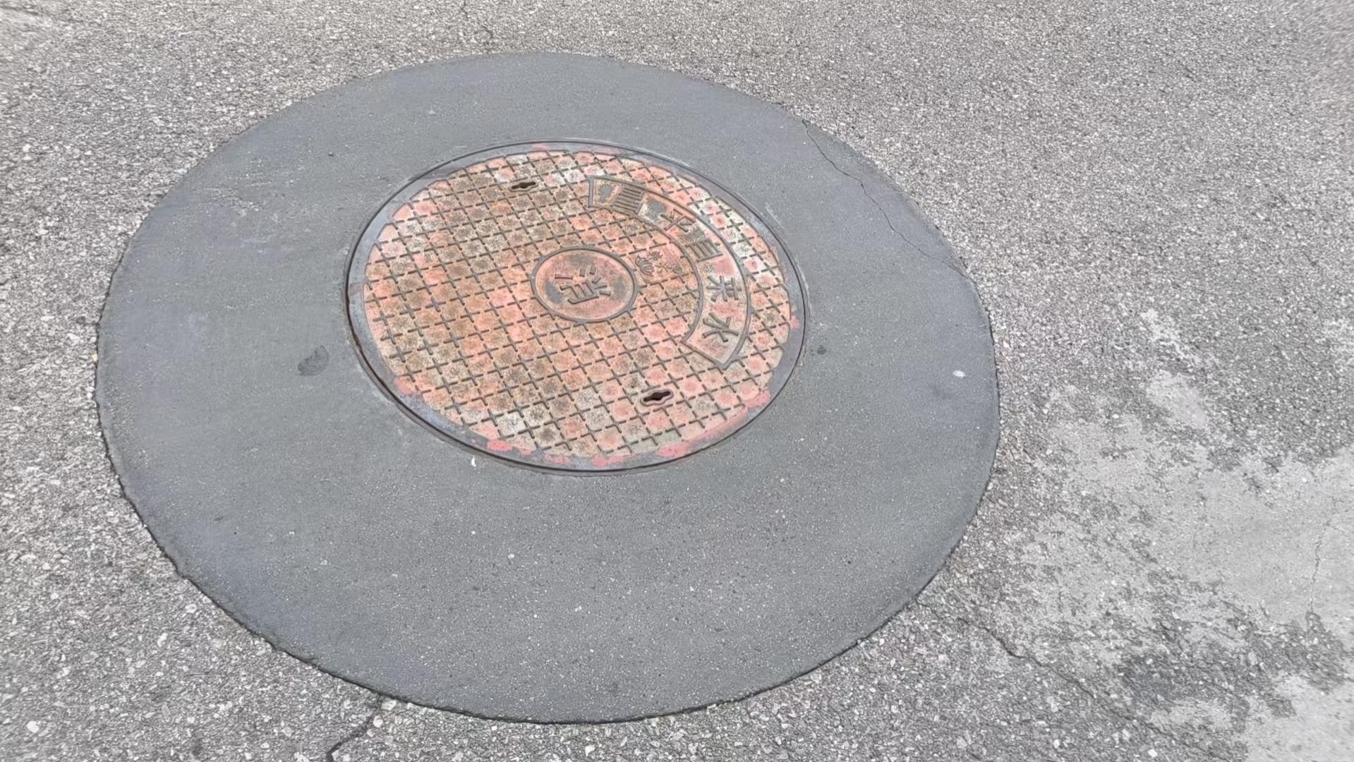 平和井周速凝加固料