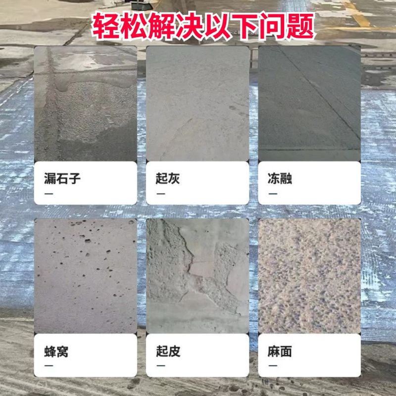 平和低碳市政修补材料简单快速修补道路恢复交通
